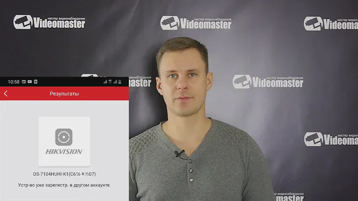 Как отвязать камеру или видеорегистратор Hikvision от аккаунта Hik-connect. Три способа.