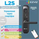 Интеллектуальный замок со сканером отпечатка пальца EZVIZ L2S.